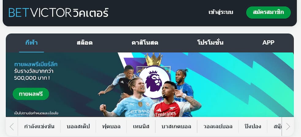 betvictor