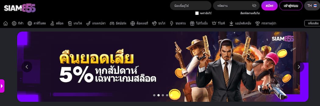 siam855